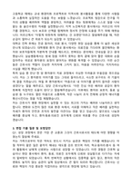 서울아산병원 간호사 합격 자기소개서와 면접자료-3