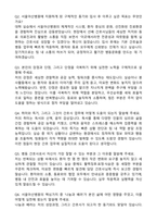 서울아산병원 간호사 합격 자기소개서와 면접자료-4