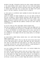 서울아산병원 간호사 합격 자기소개서와 면접자료-5