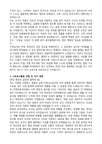 수학교사 기간제 합격 자기소개서와 면접자료-3