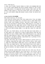 수학교사 기간제 합격 자기소개서와 면접자료-4
