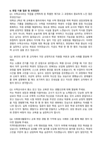 수학교사 기간제 합격 자기소개서와 면접자료-5