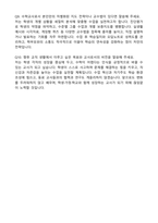 수학교사 기간제 합격 자기소개서와 면접자료-7