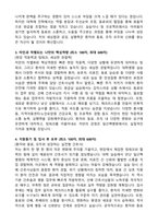 인제대학교 일산백병원 합격 자기소개서와 면접자료-2