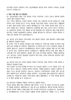 인제대학교 일산백병원 합격 자기소개서와 면접자료-3