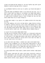 인제대학교 일산백병원 합격 자기소개서와 면접자료-4