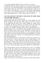 정보통신기획평가원 정보보안 자기소개서와 면접자료-3