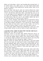 정보통신기획평가원 정보보안 자기소개서와 면접자료-5