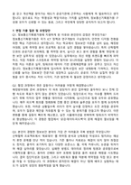 정보통신기획평가원 정보보안 자기소개서와 면접자료-6