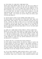 정보통신기획평가원 정보보안 자기소개서와 면접자료-7