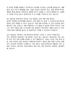 정보통신기획평가원 정보보안 자기소개서와 면접자료-8