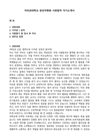차의과대학교 분당차병원 서류합격 자기소개서-1