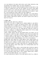 차의과대학교 분당차병원 서류합격 자기소개서-2