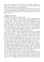 차의과대학교 분당차병원 서류합격 자기소개서-3