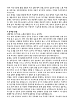 차의과대학교 분당차병원 서류합격 자기소개서-4