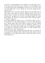 차의과대학교 분당차병원 서류합격 자기소개서-5