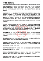 우체국 집배직 면접기출(최신)+꿀팁[최종합격!] +1000대기업 1차 직무면접 + 2차 임원면접 최종합격자 답안-3