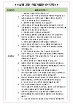 우체국 집배직 면접기출(최신)+꿀팁[최종합격!] +1000대기업 1차 직무면접 + 2차 임원면접 최종합격자 답안-4