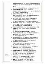 우체국 집배직 면접기출(최신)+꿀팁[최종합격!] +1000대기업 1차 직무면접 + 2차 임원면접 최종합격자 답안-5