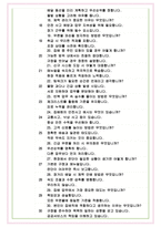우체국 집배직 면접기출(최신)+꿀팁[최종합격!] +1000대기업 1차 직무면접 + 2차 임원면접 최종합격자 답안-7