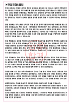 한국수자원공사 면접기출(최신)+꿀팁[최종합격!] +1000대기업 1차 직무면접 + 2차 임원면접 최종합격자 답안-3