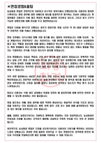 농심태경 면접기출(최신)+꿀팁[최종합격!] +1000대기업 1차 직무면접 + 2차 임원면접 최종합격자 답안-3
