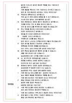 농심태경 면접기출(최신)+꿀팁[최종합격!] +1000대기업 1차 직무면접 + 2차 임원면접 최종합격자 답안-5