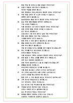 농심태경 면접기출(최신)+꿀팁[최종합격!] +1000대기업 1차 직무면접 + 2차 임원면접 최종합격자 답안-7