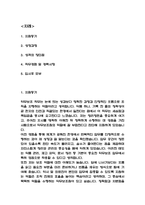 (약무보조원 자기소개서) 약무보조원 합격 자소서-2