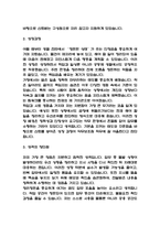 (약무보조원 자기소개서) 약무보조원 합격 자소서-3