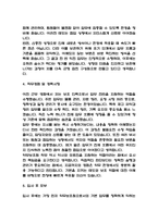 (약무보조원 자기소개서) 약무보조원 합격 자소서-4