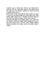 (약무보조원 자기소개서) 약무보조원 합격 자소서-5