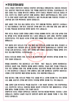 보건소 면접기출(최신)+꿀팁[최종합격!] +1000대기업 1차 직무면접 + 2차 임원면접 최종합격자 답안-3