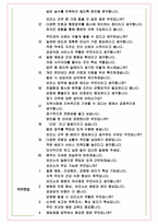 보건소 면접기출(최신)+꿀팁[최종합격!] +1000대기업 1차 직무면접 + 2차 임원면접 최종합격자 답안-5