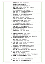 보건소 면접기출(최신)+꿀팁[최종합격!] +1000대기업 1차 직무면접 + 2차 임원면접 최종합격자 답안-6
