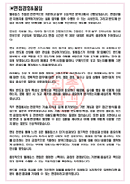 텔레칩스 면접기출(최신)+꿀팁[최종합격!] +1000대기업 1차 직무면접 + 2차 임원면접 최종합격자 답안-3
