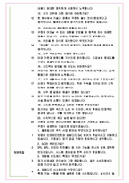 텔레칩스 면접기출(최신)+꿀팁[최종합격!] +1000대기업 1차 직무면접 + 2차 임원면접 최종합격자 답안-5