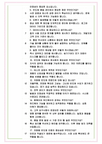 텔레칩스 면접기출(최신)+꿀팁[최종합격!] +1000대기업 1차 직무면접 + 2차 임원면접 최종합격자 답안-6