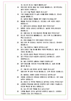 텔레칩스 면접기출(최신)+꿀팁[최종합격!] +1000대기업 1차 직무면접 + 2차 임원면접 최종합격자 답안-7