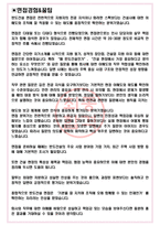 반도건설 면접기출(최신)+꿀팁[최종합격!] +1000대기업 1차 직무면접 + 2차 임원면접 최종합격자 답안-3