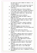 반도건설 면접기출(최신)+꿀팁[최종합격!] +1000대기업 1차 직무면접 + 2차 임원면접 최종합격자 답안-7