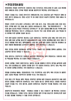 한양이엔지 면접기출 최신 꿀팁 최종합격 1000대기업 1차 직무면접 2차 임원면접 최종합격자 답안-3