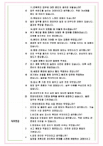 한양이엔지 면접기출 최신 꿀팁 최종합격 1000대기업 1차 직무면접 2차 임원면접 최종합격자 답안-5