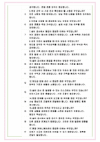 한양이엔지 면접기출 최신 꿀팁 최종합격 1000대기업 1차 직무면접 2차 임원면접 최종합격자 답안-6
