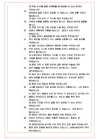 한양이엔지 면접기출 최신 꿀팁 최종합격 1000대기업 1차 직무면접 2차 임원면접 최종합격자 답안-7