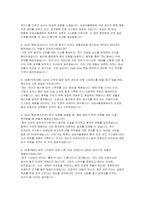 삼성서울병원 경력직(병동) 자소서 면접] 삼성서울병원 병동 경력직 자기소개서 및 면접 자료 (삼성서울병원 병동 간호사 경력직)-4