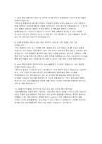 삼성서울병원 경력직(병동) 자소서 면접] 삼성서울병원 병동 경력직 자기소개서 및 면접 자료 (삼성서울병원 병동 간호사 경력직)-5
