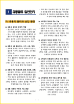 [5일 완성] 2026년 유통관리사 2급 필기시험 핵심요약서-3