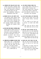 [5일 완성] 2026년 유통관리사 2급 필기시험 핵심요약서-4