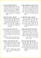 [5일 완성] 2026년 유통관리사 2급 필기시험 핵심요약서-6